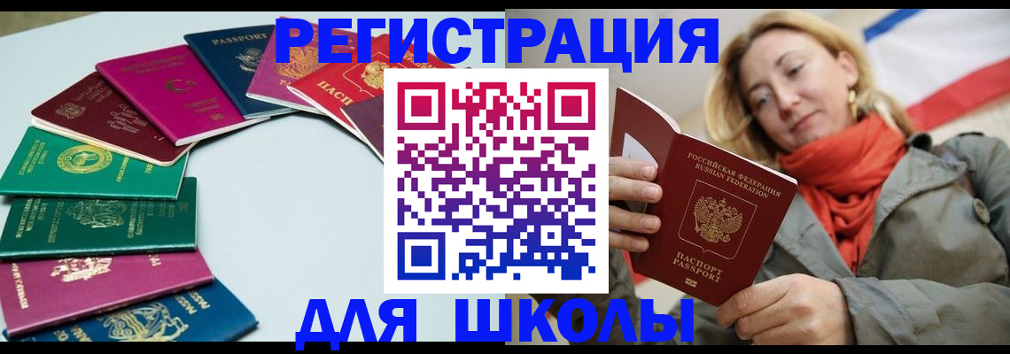 прописка в Озёрах