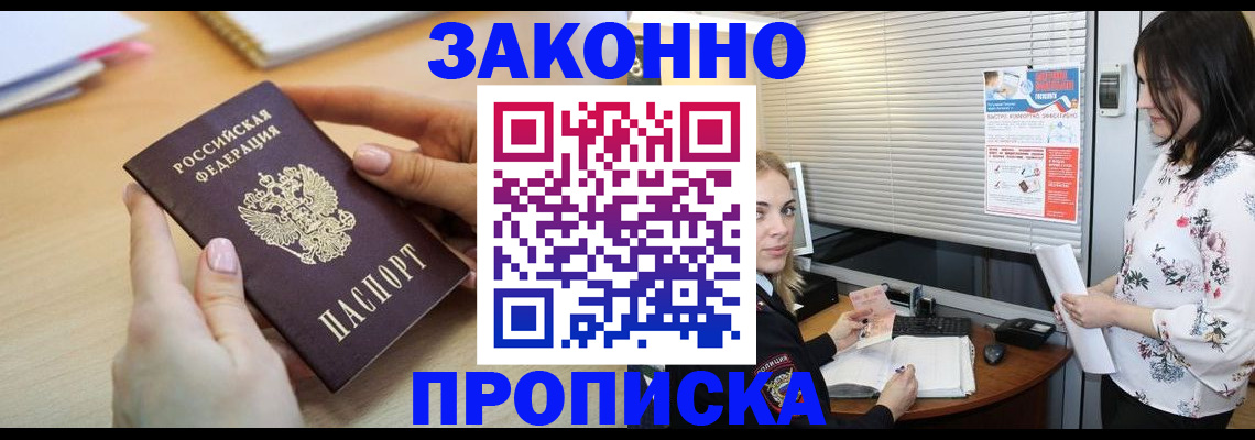 временная регистрация гарантия в Озёрах